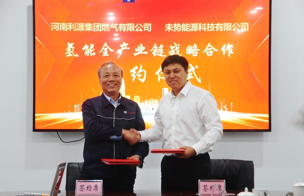 Layout in Henan! FTXT and Liyuan Group signed the strategic cooperation of the whole industrial chain of hydrogen energy