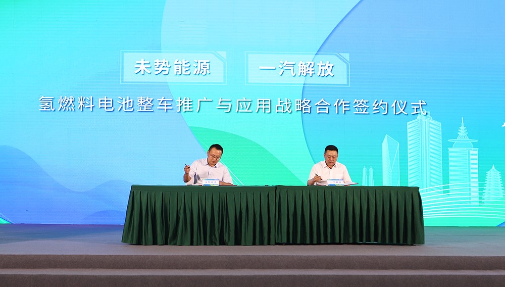 FTXT and FAW Signed Strategic Cooperation