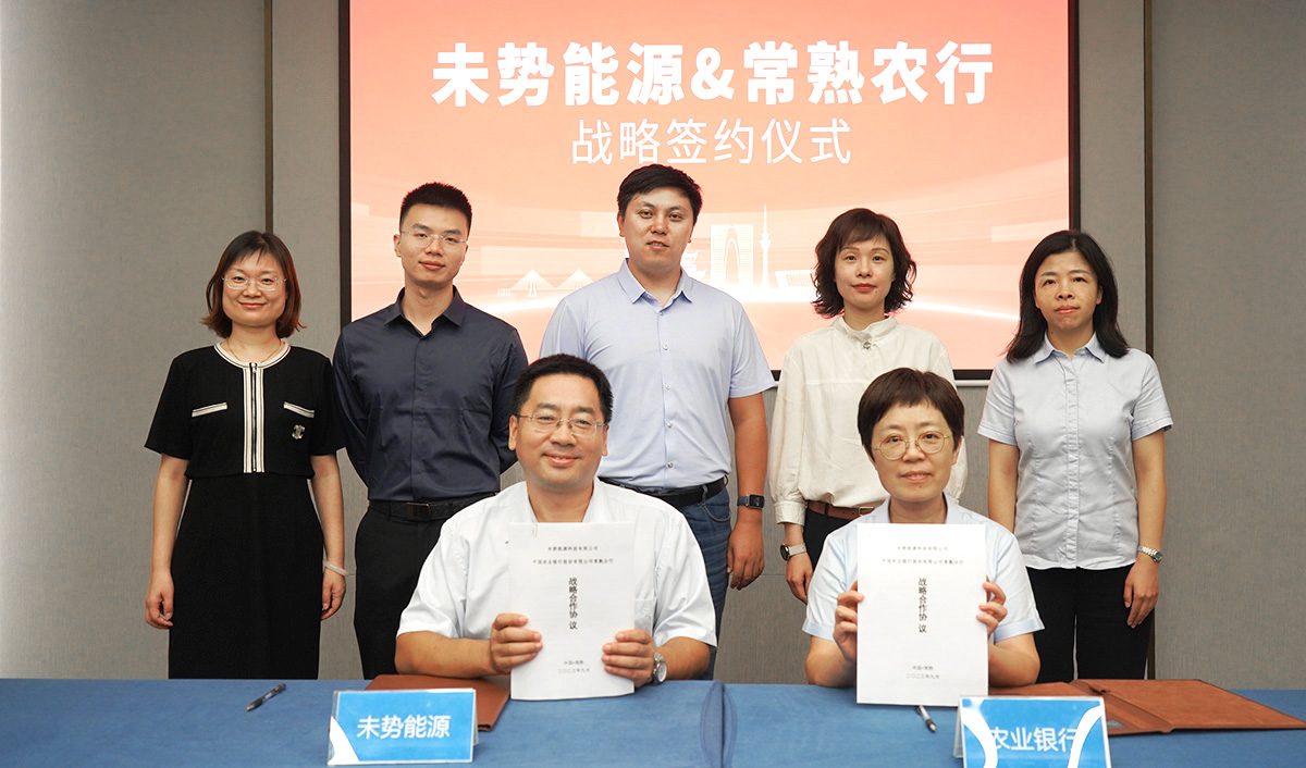 FTXT and the Agricultural Bank of China Changshu Branch Signed a Strategic Cooperation Agreement