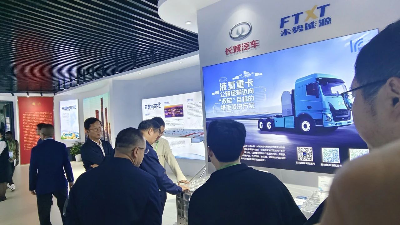 GWM-FTXT made a dazzling appearance at the CHINA INTERNATIONAL IMPORT EXPO, showcasing China's hydrogen energy strength to the world!!