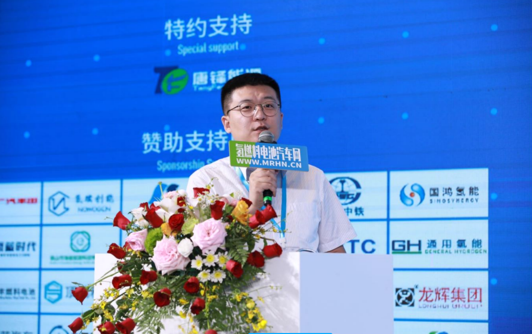 FTXT was Invited to Attend and Deliver a Speech at the 4th China Hydrogen Energy Fuel Cell Vehicles Industry Summit and Exhibition