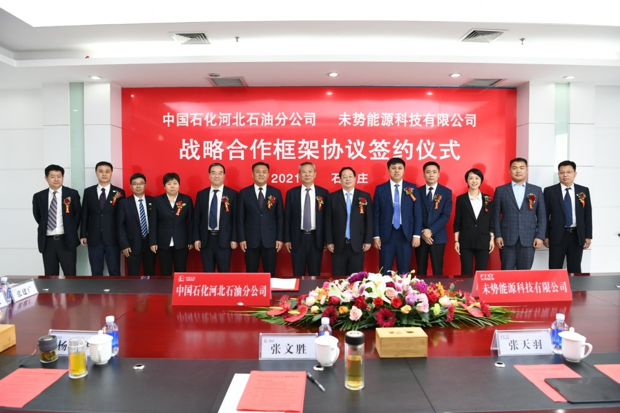 FTXT Signed a Strategic Cooperation Framework with Sinopec Group, Hebei Branch.